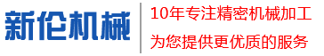 常州（zhōu）機械加工廠