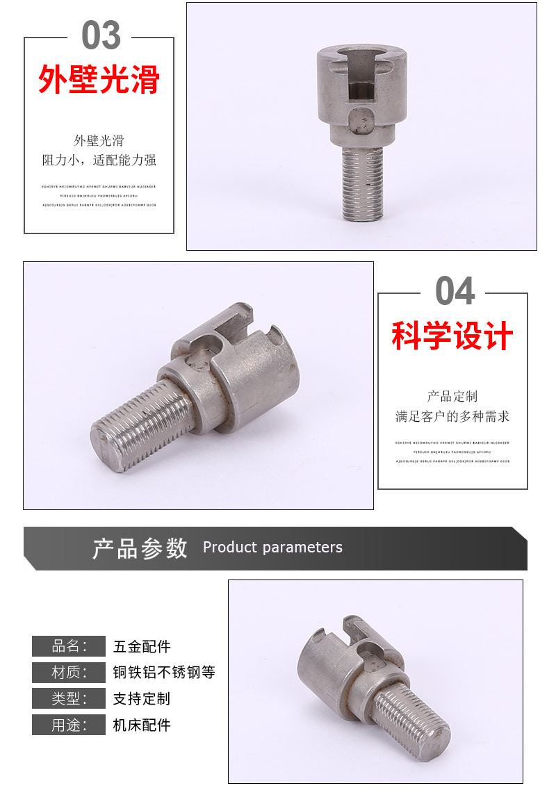 精密五金（jīn）配件加工厂家